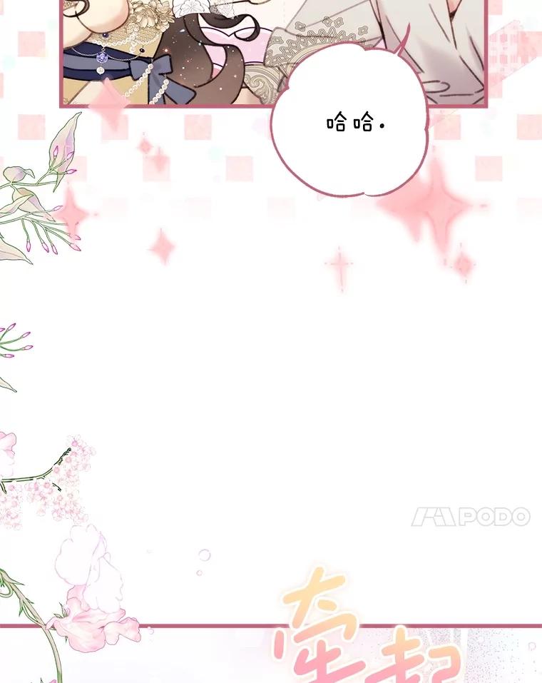 《比阿特丽丝》116.重大决定 第7页