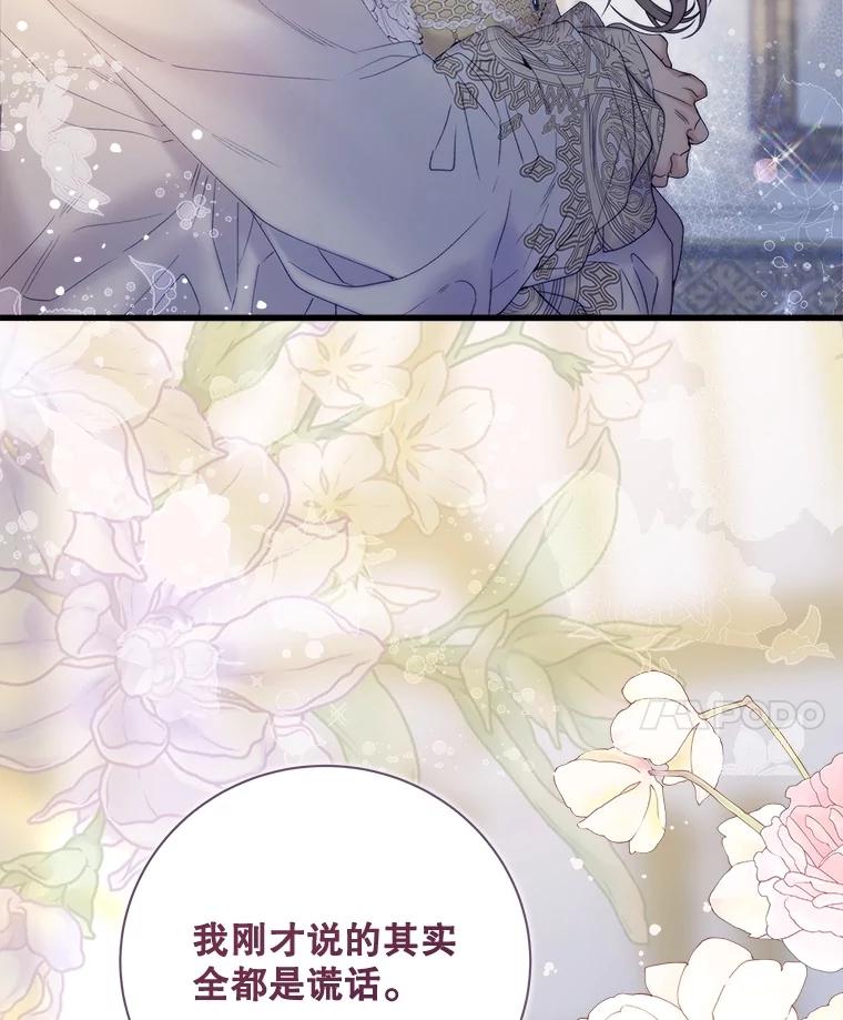 《比阿特丽丝》116.重大决定 第24页