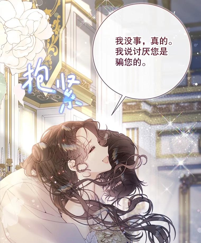 《比阿特丽丝》116.重大决定 第23页