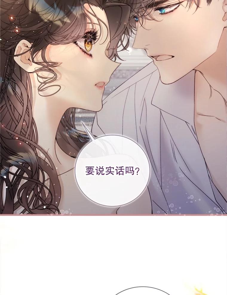 《比阿特丽丝》116.重大决定 第10页