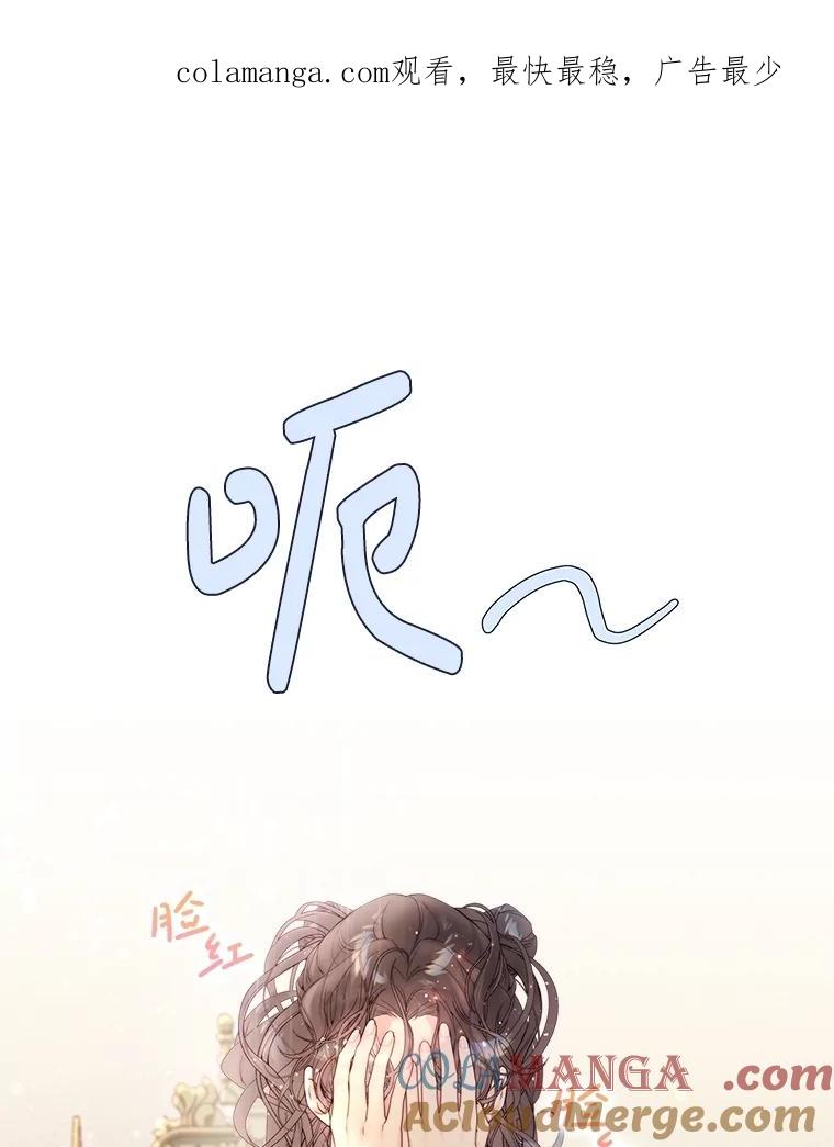 《比阿特丽丝》116.重大决定 第1页