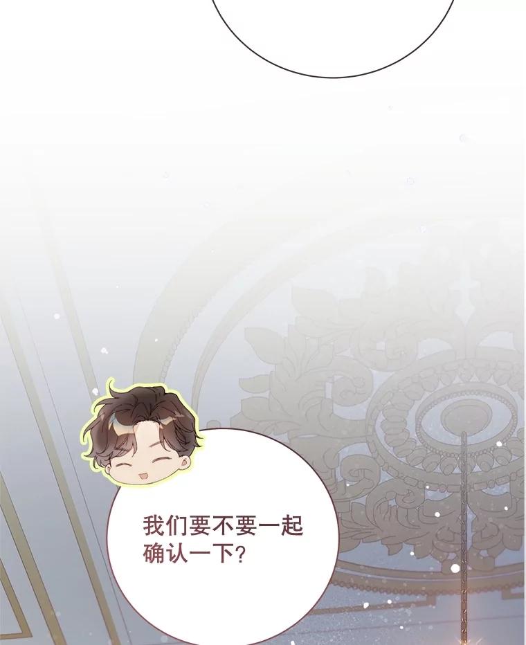 《比阿特丽丝》116.重大决定 第40页