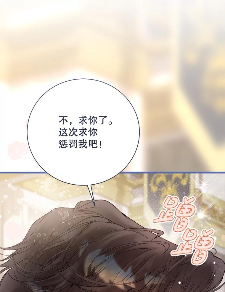 《比阿特丽丝》116.重大决定 第27页