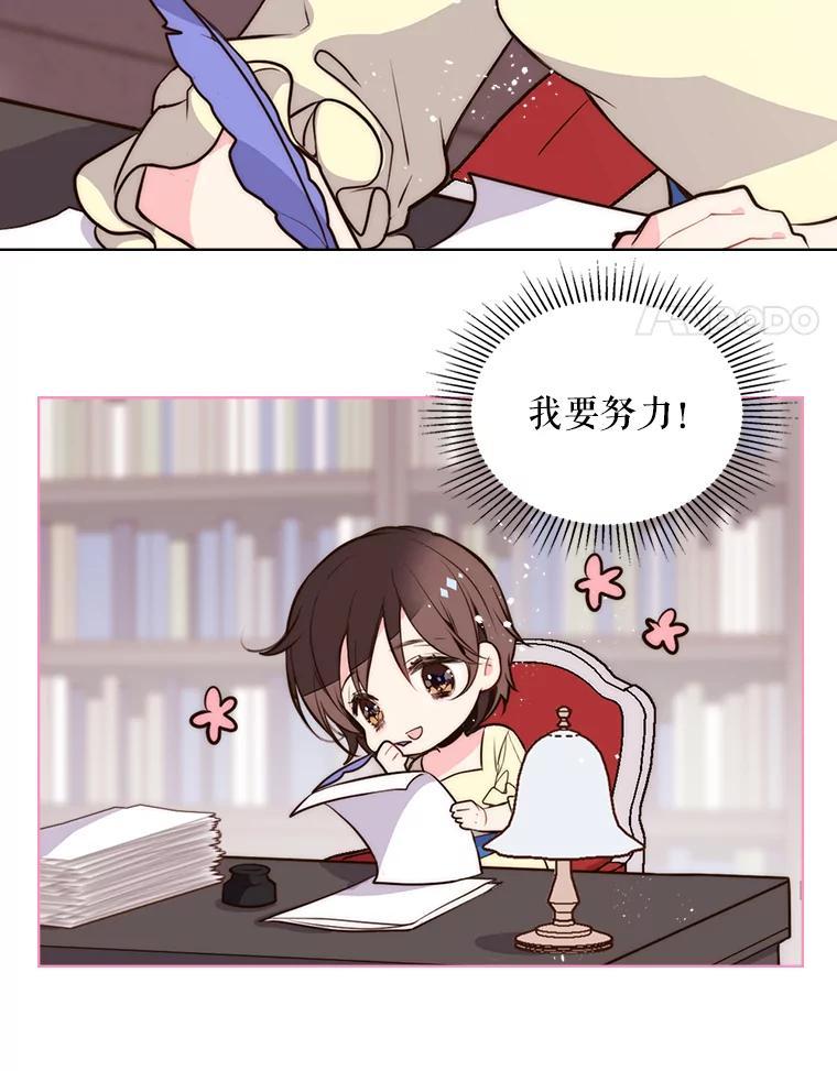 《比阿特丽丝》9.你的孤独 第14页