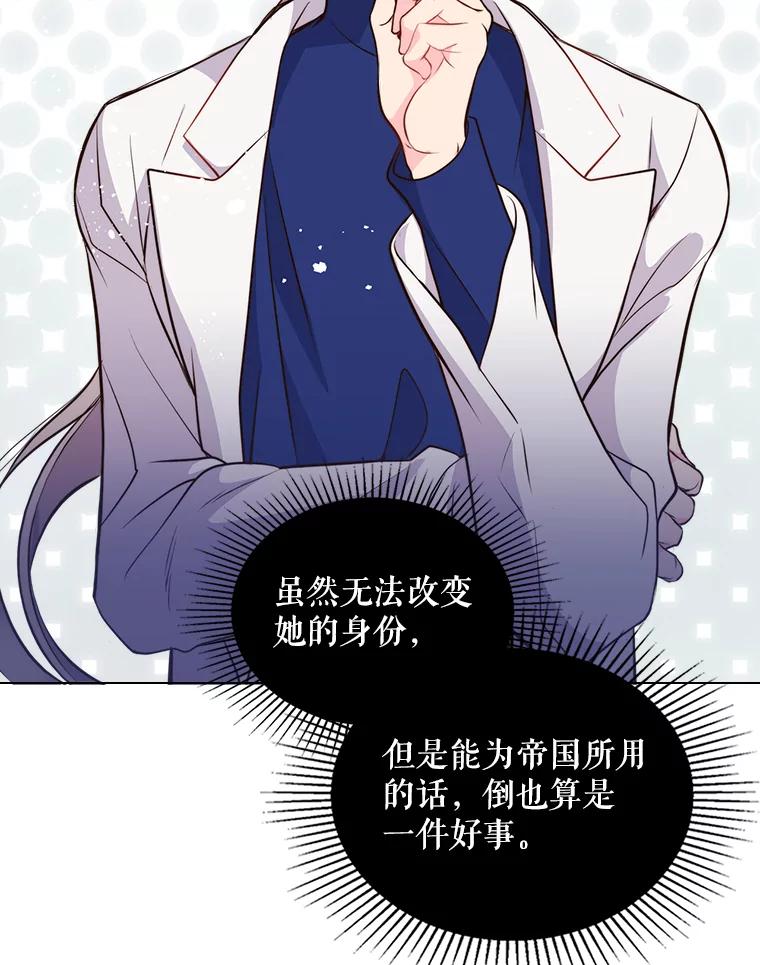 《比阿特丽丝》9.你的孤独 第5页