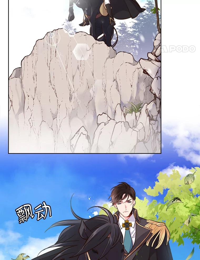 《比阿特丽丝》9.你的孤独 第38页
