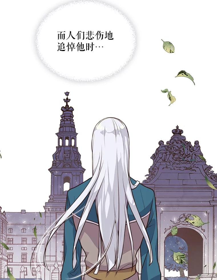 《比阿特丽丝》9.你的孤独 第58页