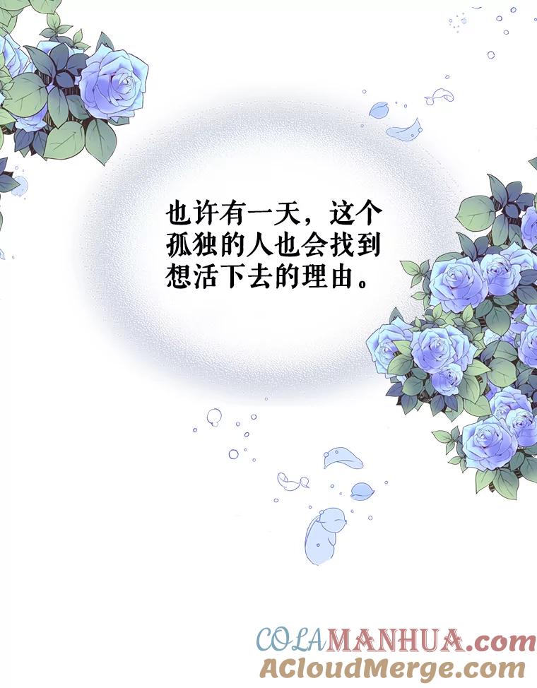 《比阿特丽丝》9.你的孤独 第66页