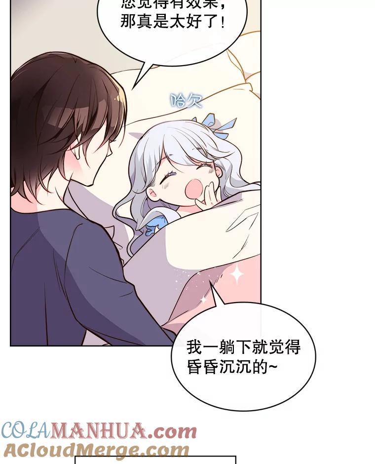 《比阿特丽丝》9.你的孤独 第33页