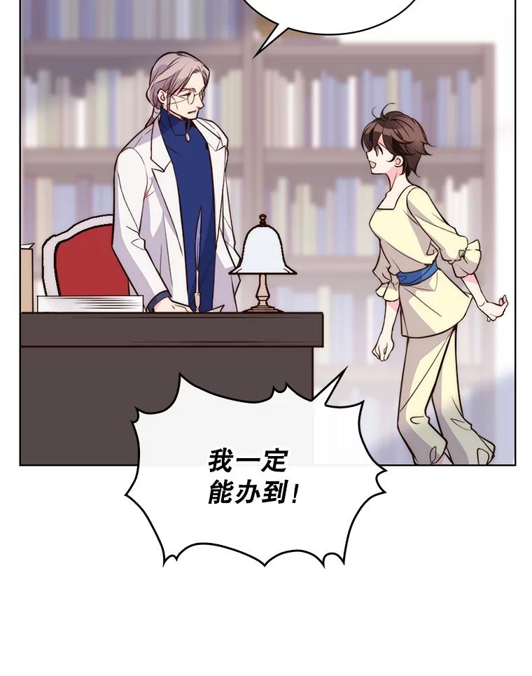 《比阿特丽丝》9.你的孤独 第11页