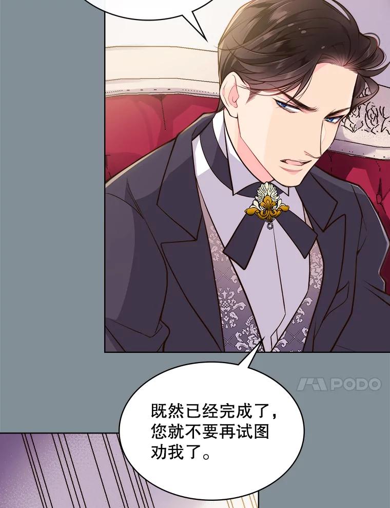 《比阿特丽丝》9.你的孤独 第44页