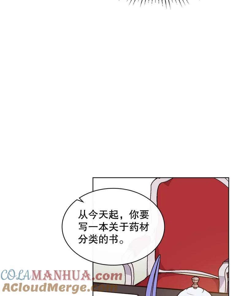 《比阿特丽丝》9.你的孤独 第6页
