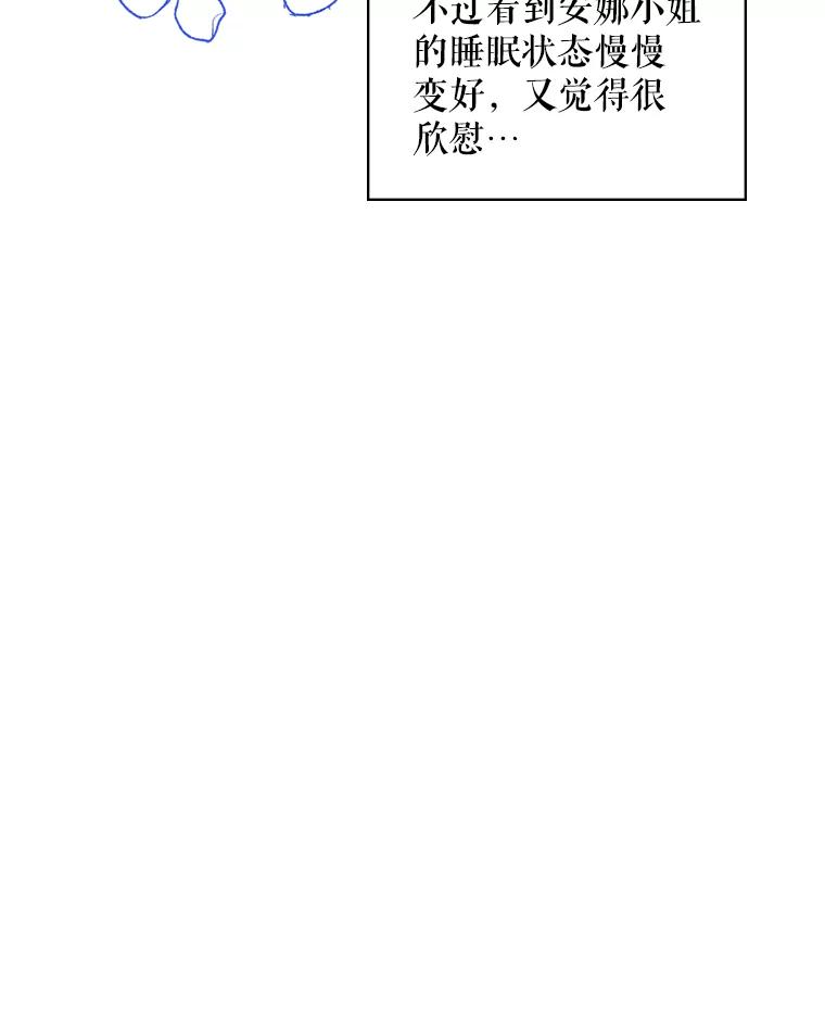 《比阿特丽丝》9.你的孤独 第35页