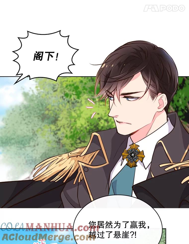 《比阿特丽丝》9.你的孤独 第48页
