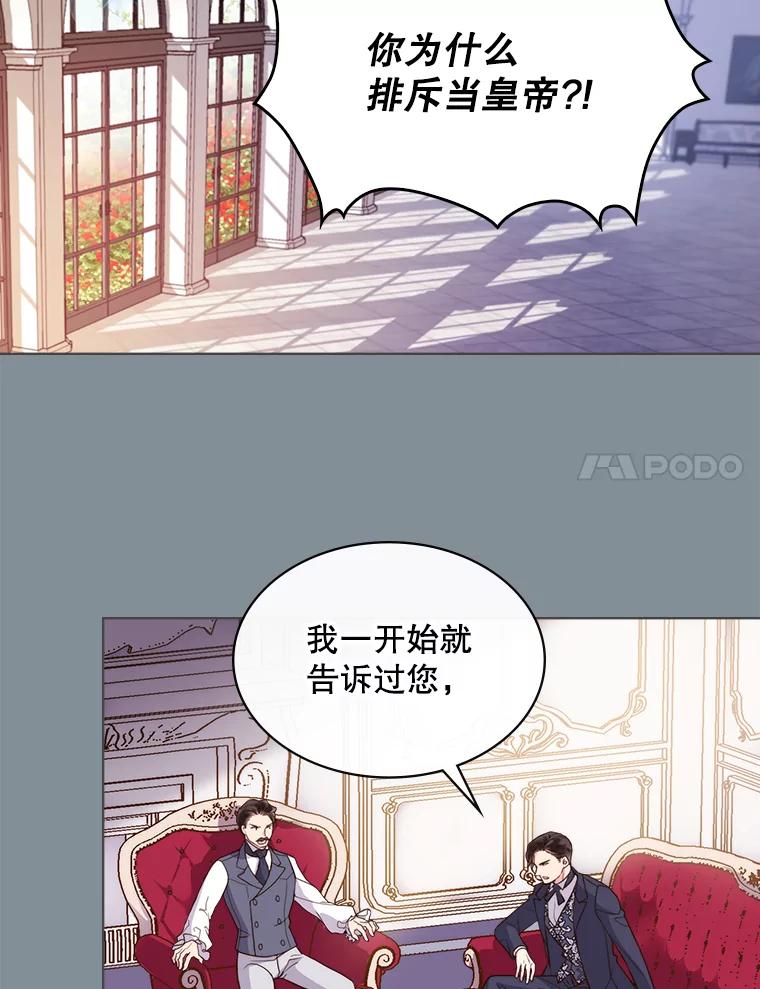 《比阿特丽丝》9.你的孤独 第41页