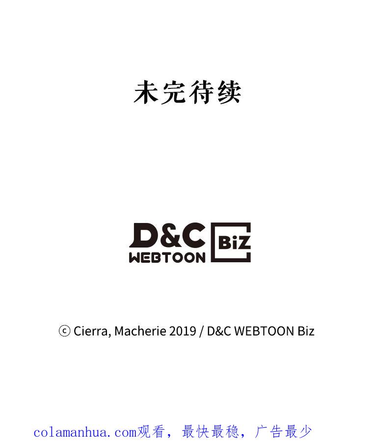 《比阿特丽丝》9.你的孤独 第67页