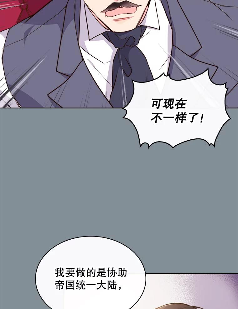 《比阿特丽丝》9.你的孤独 第43页