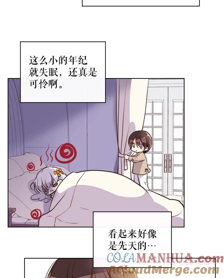 《比阿特丽丝》9.你的孤独 第27页