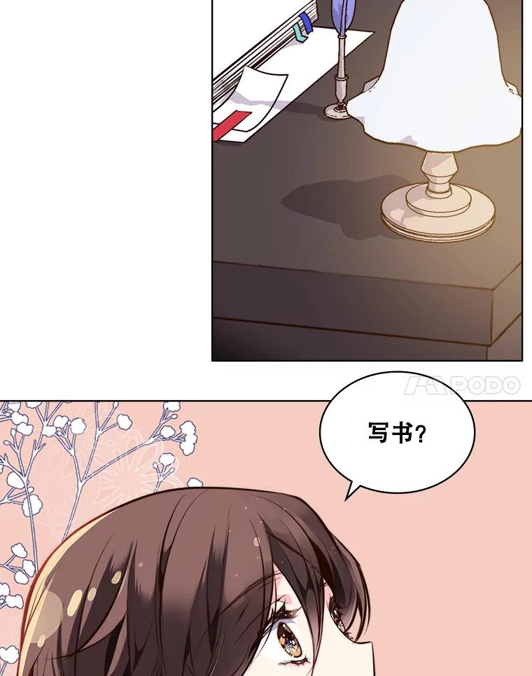 《比阿特丽丝》9.你的孤独 第7页