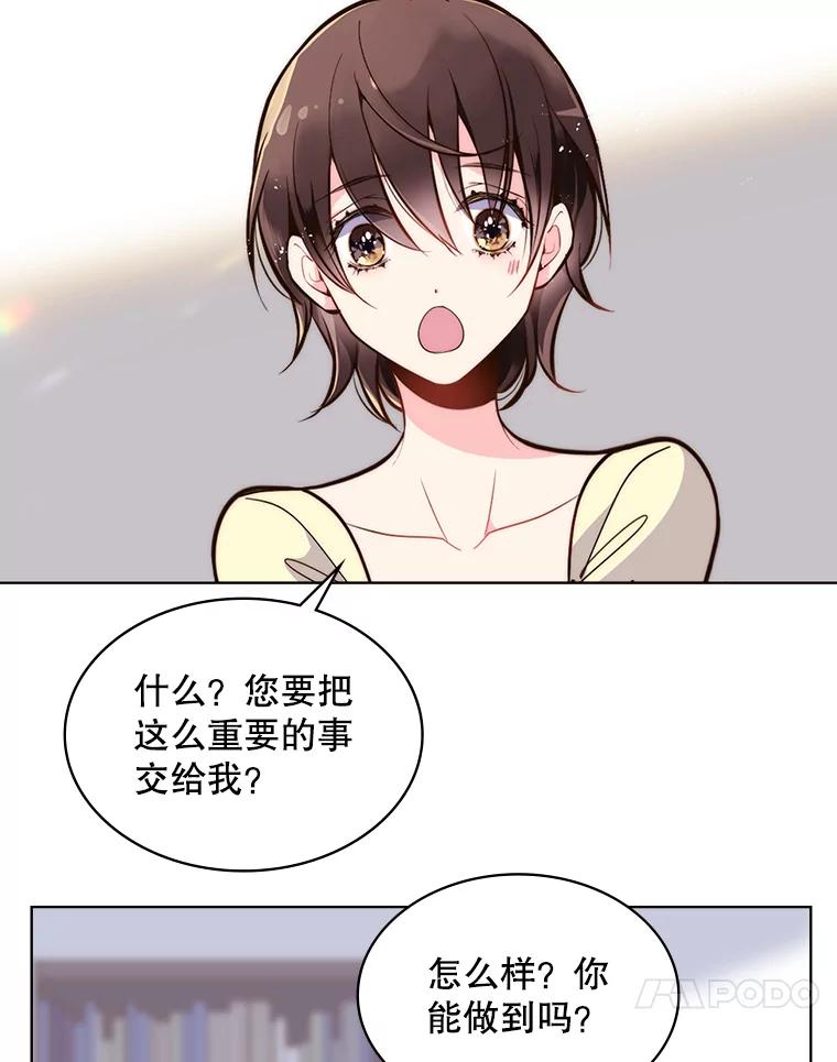 《比阿特丽丝》9.你的孤独 第10页