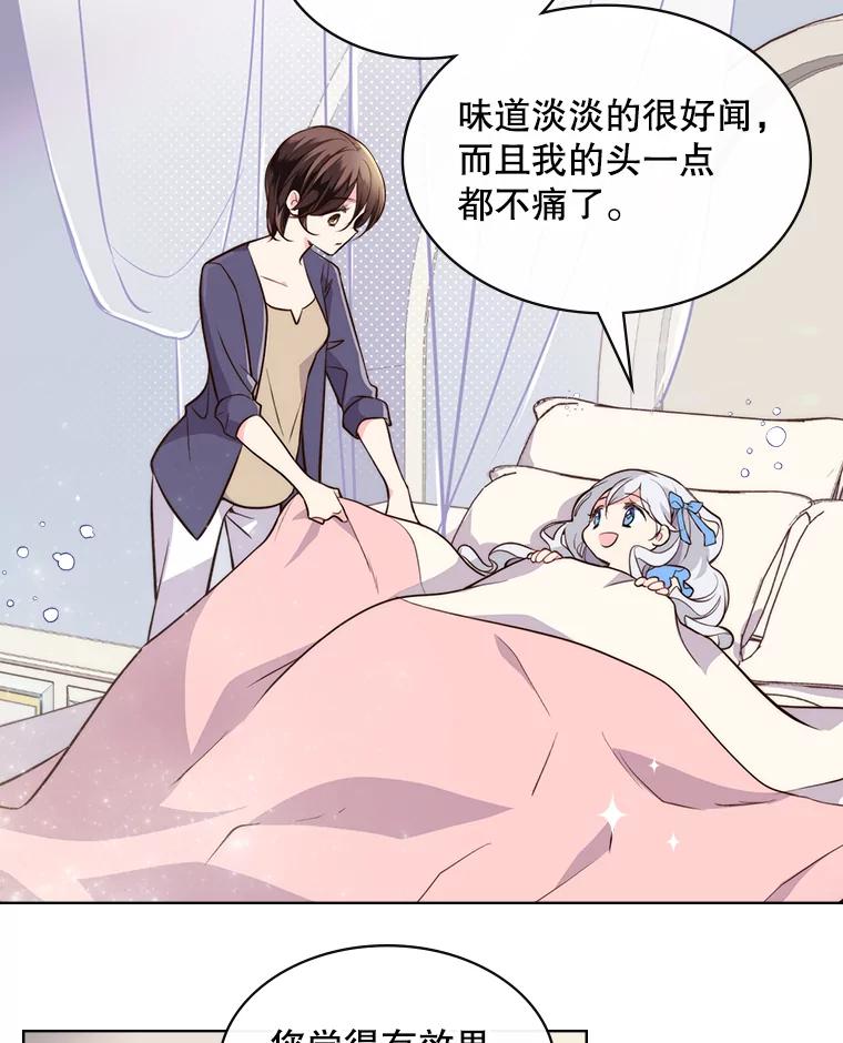 《比阿特丽丝》9.你的孤独 第32页
