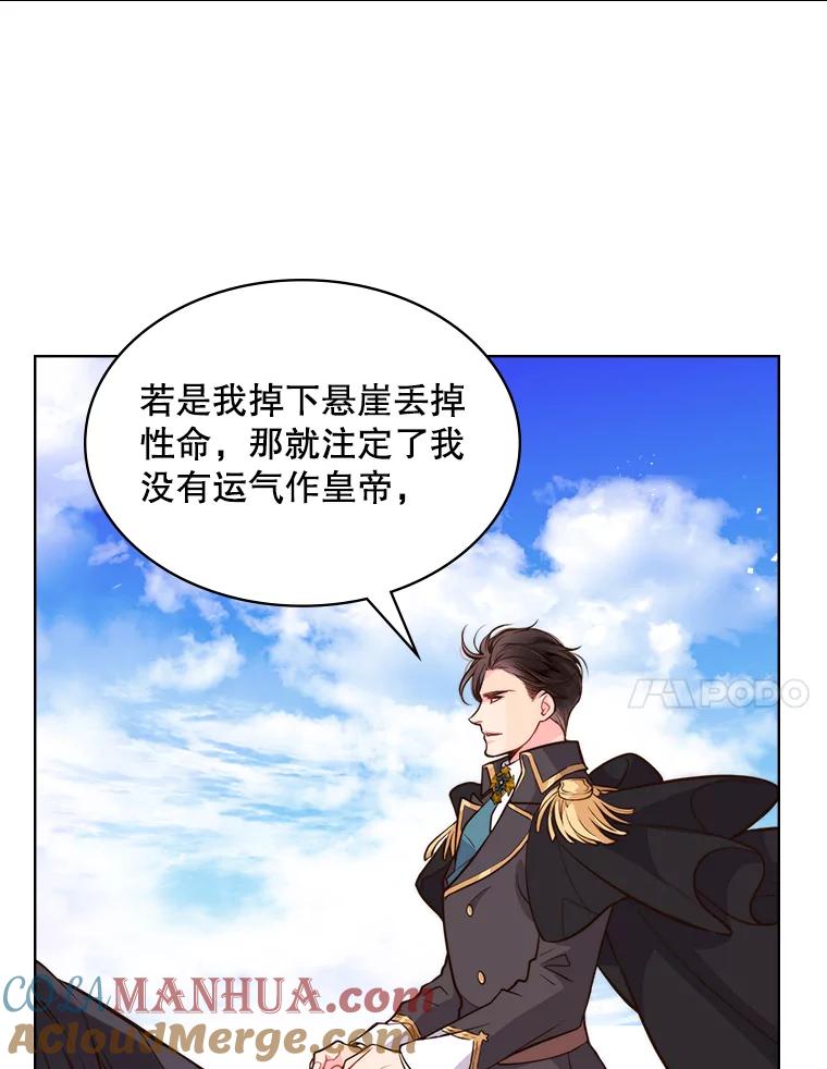 《比阿特丽丝》9.你的孤独 第54页