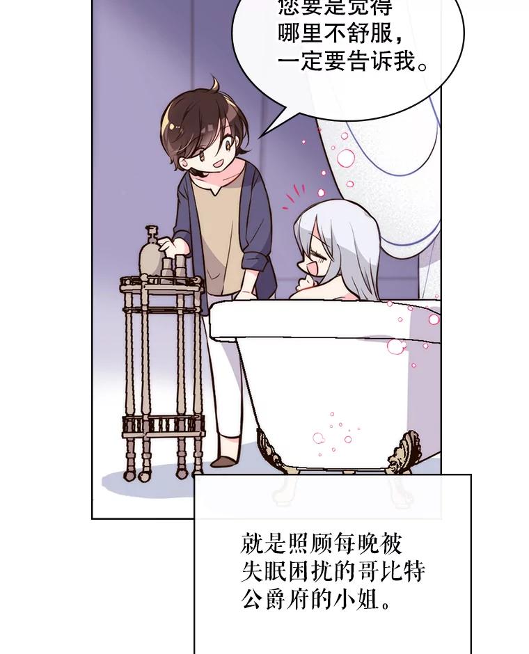 《比阿特丽丝》9.你的孤独 第26页
