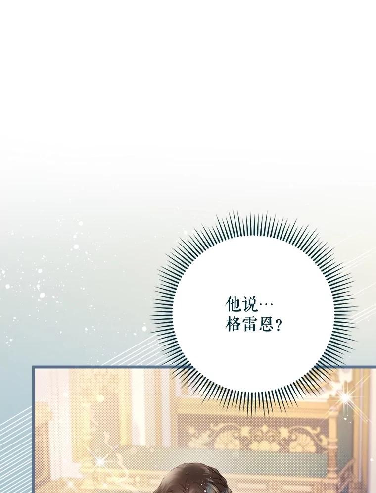 《比阿特丽丝》119.勇气 第47页