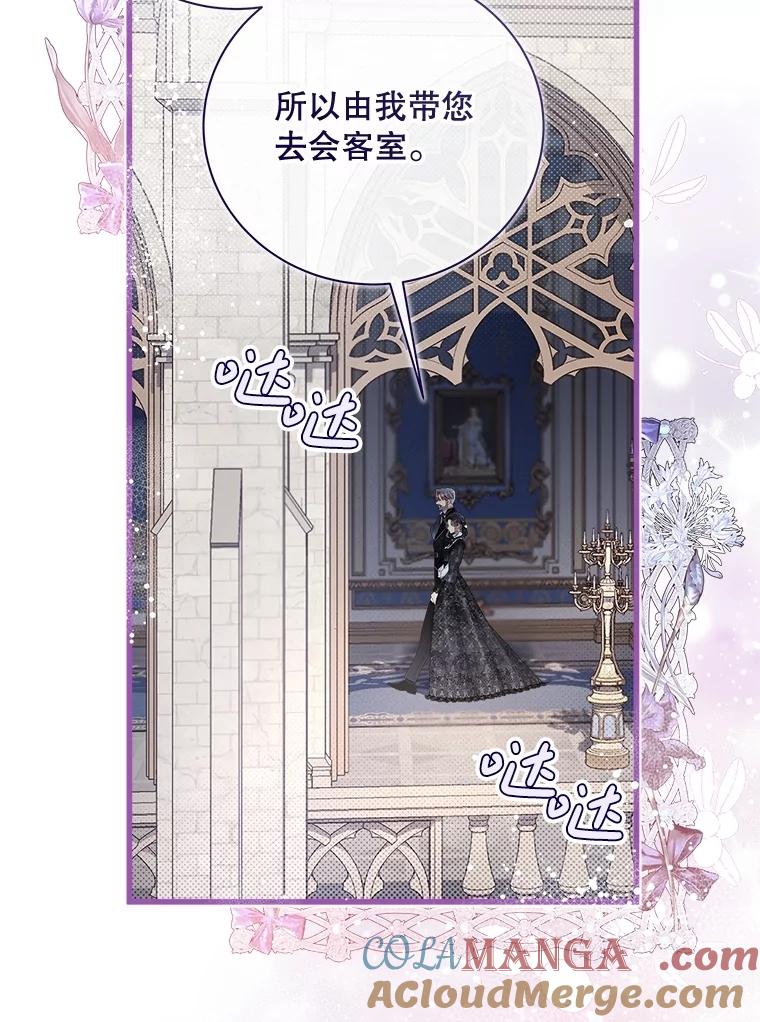 《比阿特丽丝》119.勇气 第29页