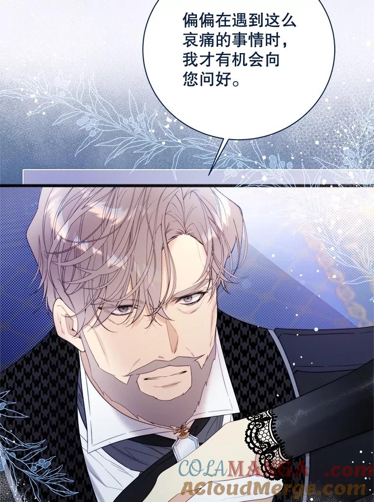 《比阿特丽丝》119.勇气 第21页