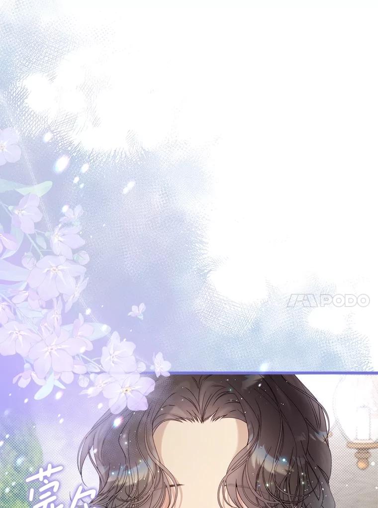 《比阿特丽丝》119.勇气 第14页