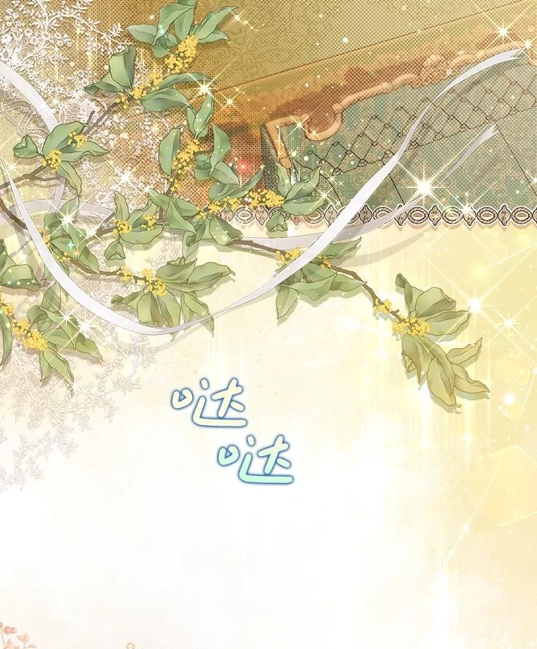 《比阿特丽丝》119.勇气 第42页