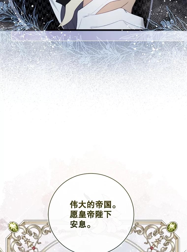 《比阿特丽丝》119.勇气 第22页