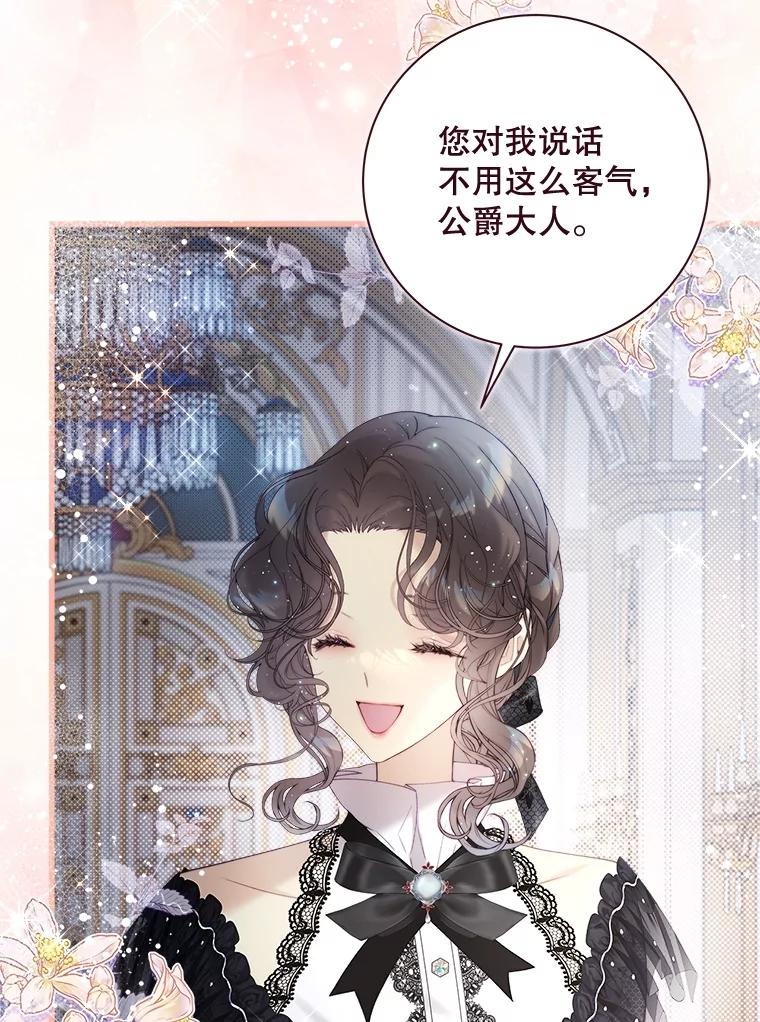 《比阿特丽丝》119.勇气 第32页