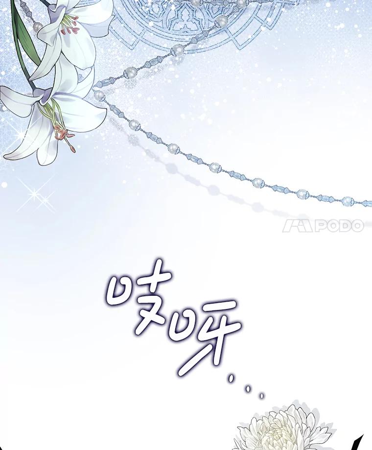 《比阿特丽丝》119.勇气 第4页