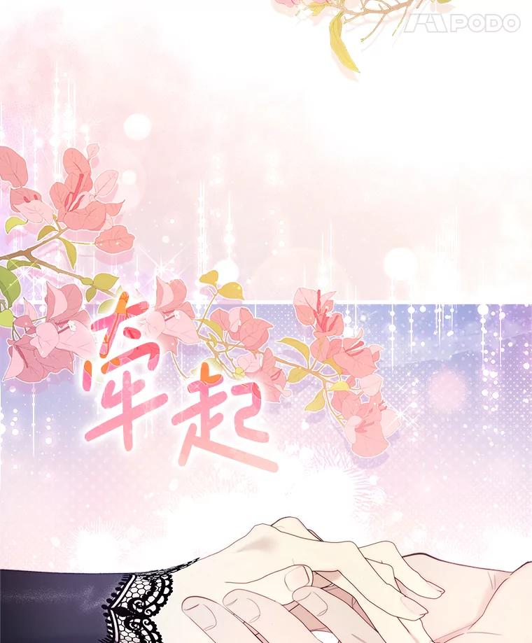 《比阿特丽丝》119.勇气 第8页