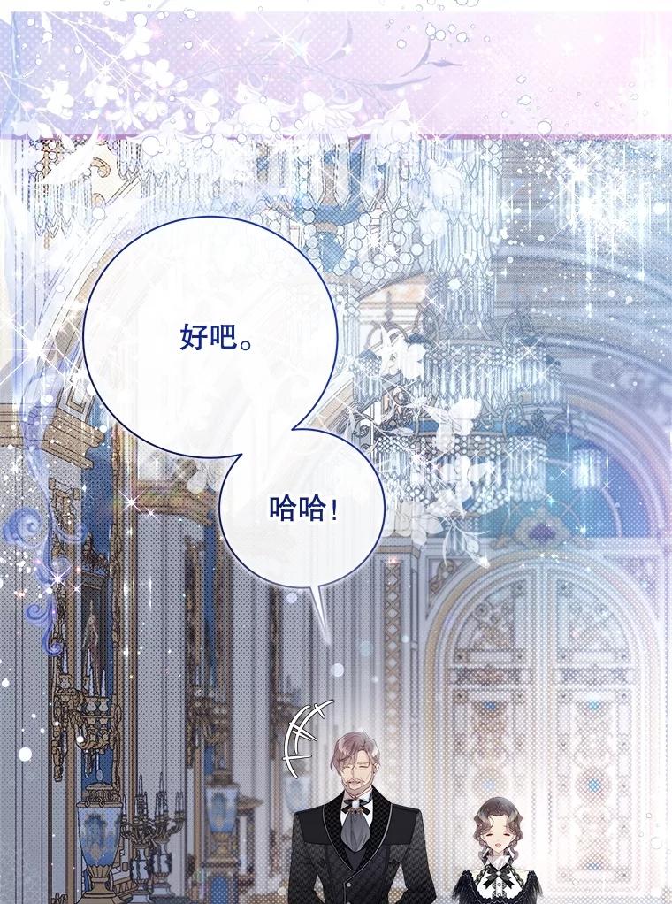 《比阿特丽丝》119.勇气 第34页