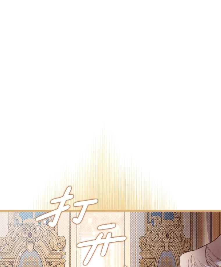 《比阿特丽丝》119.勇气 第38页