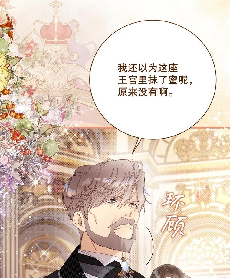 《比阿特丽丝》119.勇气 第43页