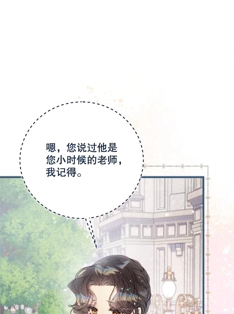 《比阿特丽丝》119.勇气 第10页