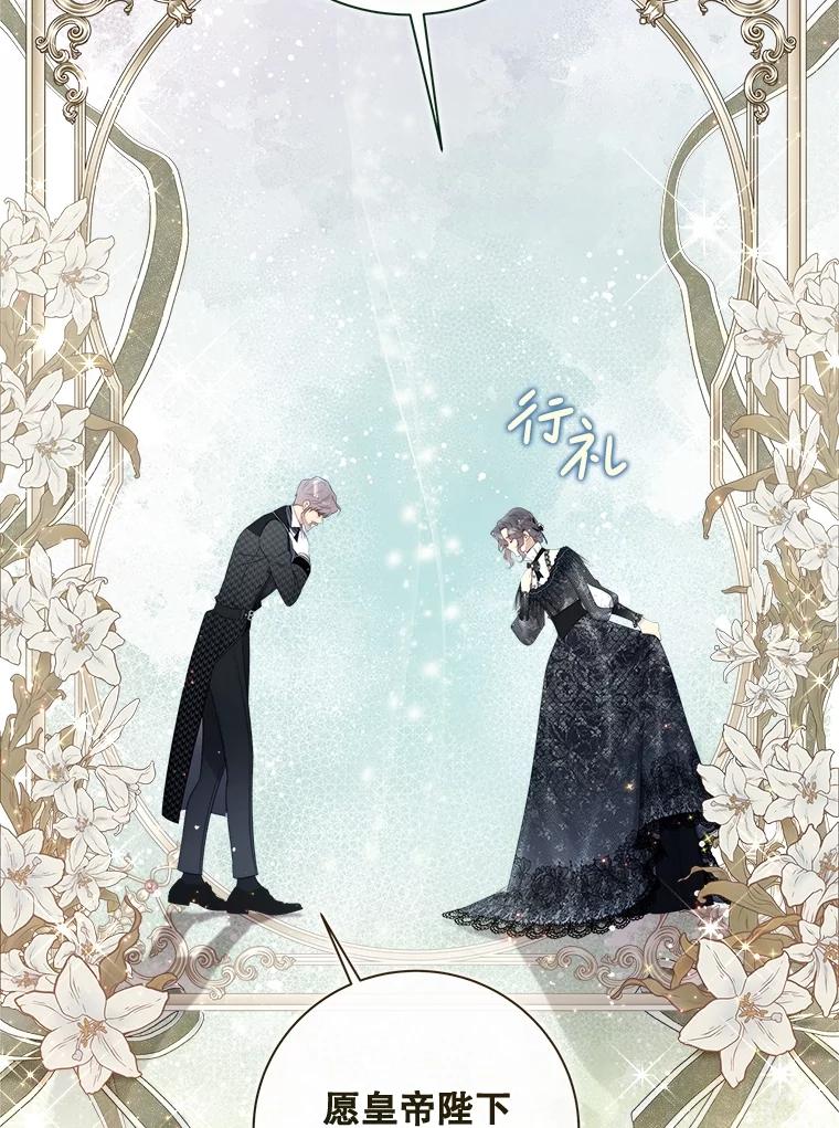 《比阿特丽丝》119.勇气 第23页