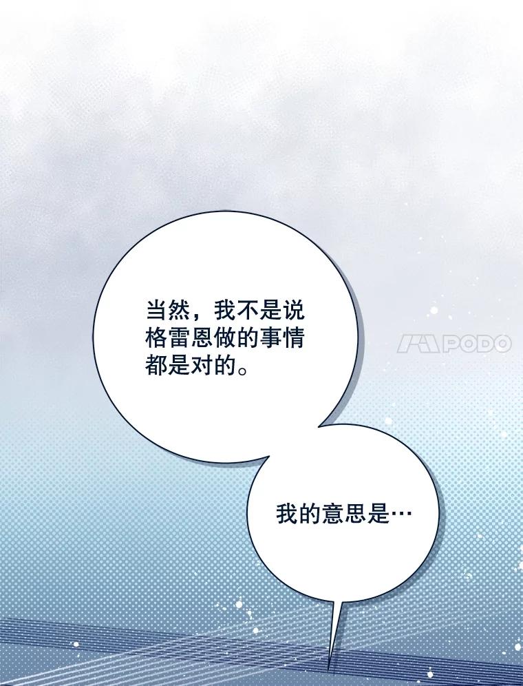 《比阿特丽丝》119.勇气 第51页
