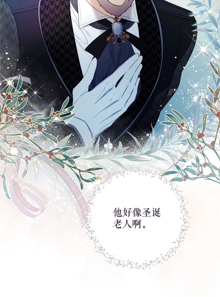 《比阿特丽丝》119.勇气 第27页