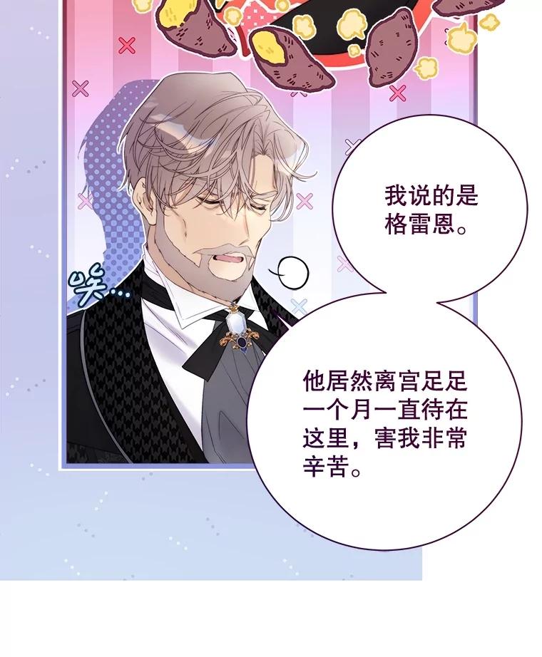 《比阿特丽丝》119.勇气 第46页