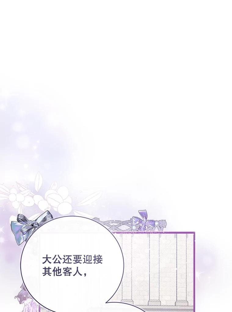 《比阿特丽丝》119.勇气 第28页