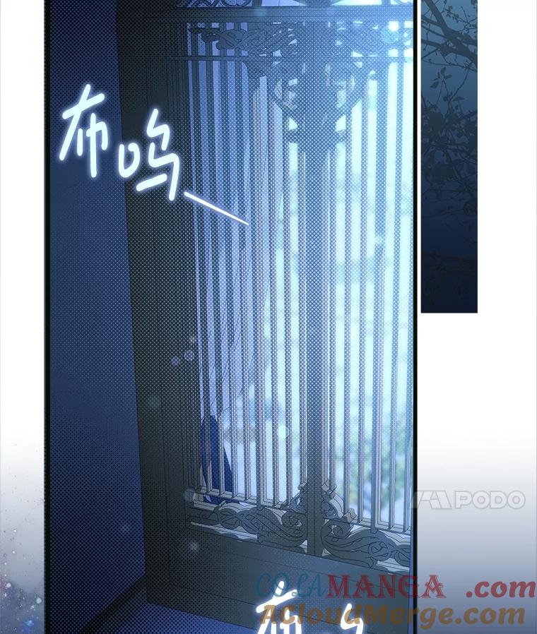 《比阿特丽丝》120.“误会” 第69页