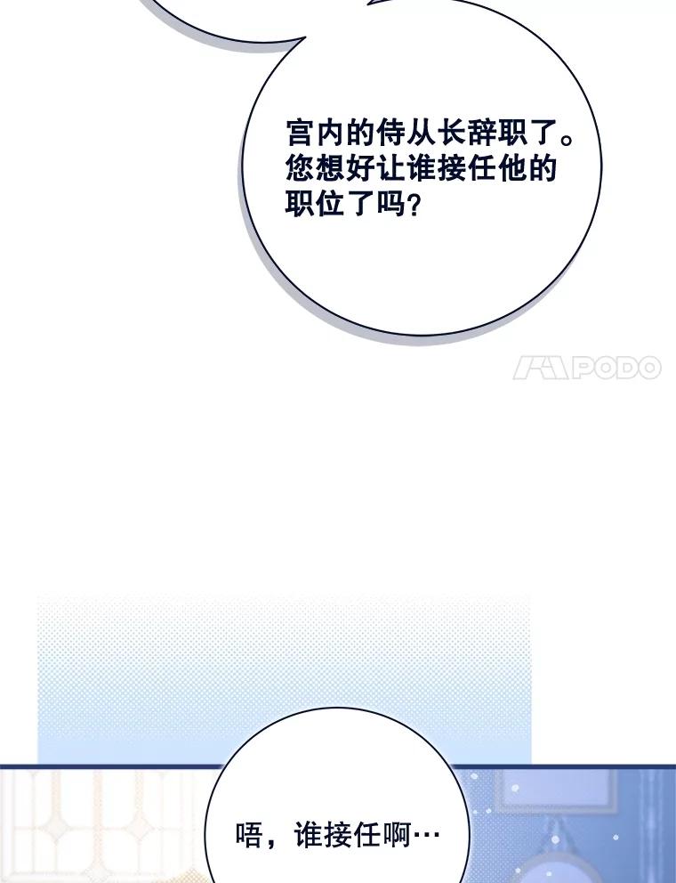《比阿特丽丝》120.“误会” 第14页