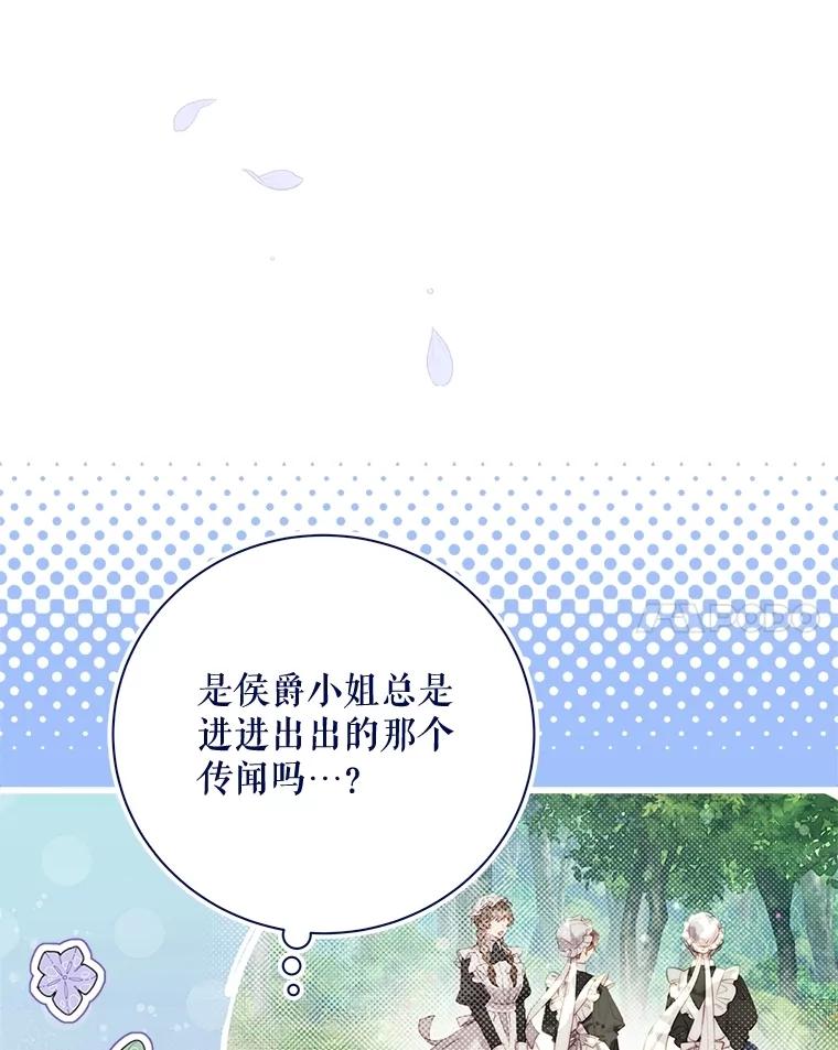 《比阿特丽丝》120.“误会” 第51页