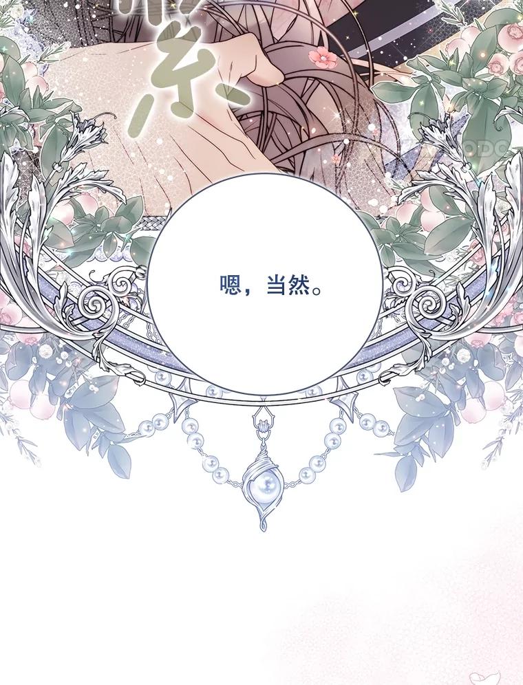 《比阿特丽丝》120.“误会” 第38页