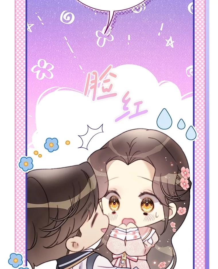 《比阿特丽丝》120.“误会” 第54页